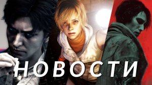 Silent Hill 3 Remake, Star Citizen, S.T.A.L.K.E.R. 2, Baldurs Gate 3, Project Century  НОВОСТИ