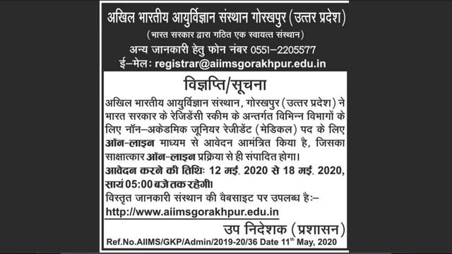 All India Recruitment 12 May, UP Jal Nigam , NHM, NHAI, APO Result, 69000