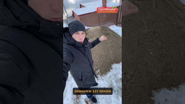 Как сделать бетонную стяжку в СИП доме [12+] #shorts #сип #сипдом #домаизсиппанелей