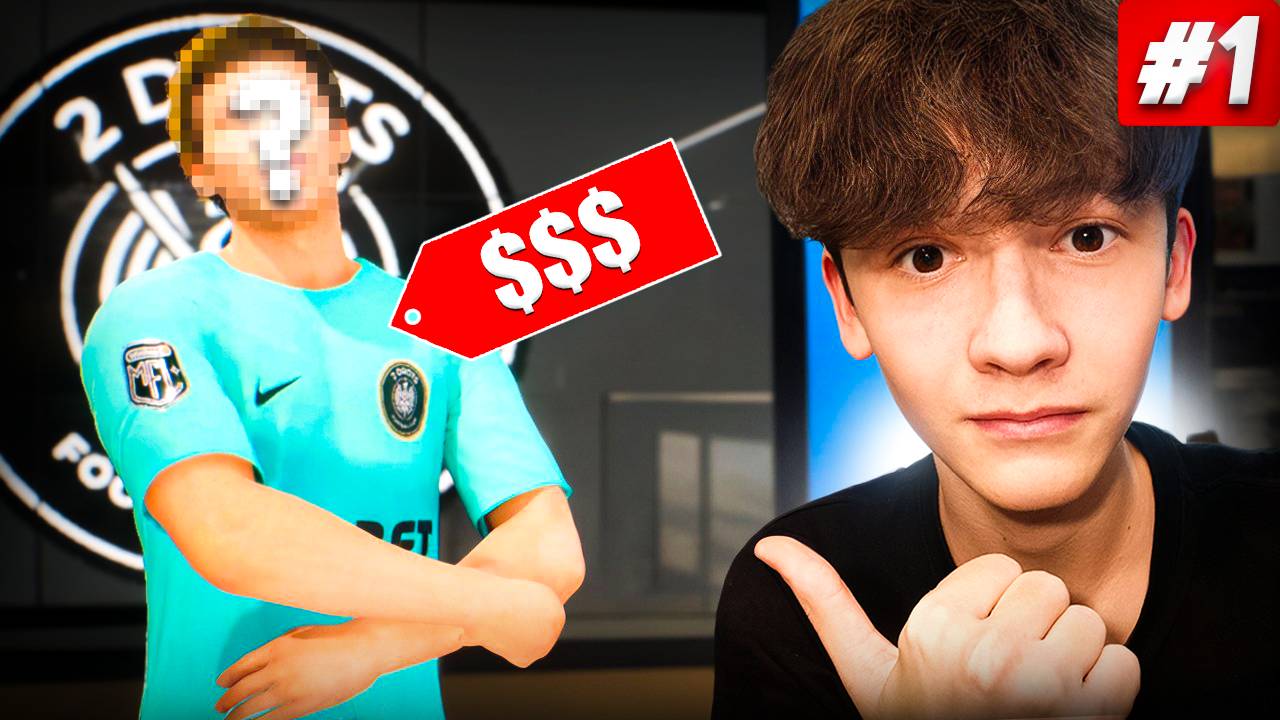 КАРЬЕРА ЗА 2ДРОТС в EA FC 25😲Вернул ЛЕГЕНДУ 2DROTS в ФК 25 🤫ЧАСТЬ 1