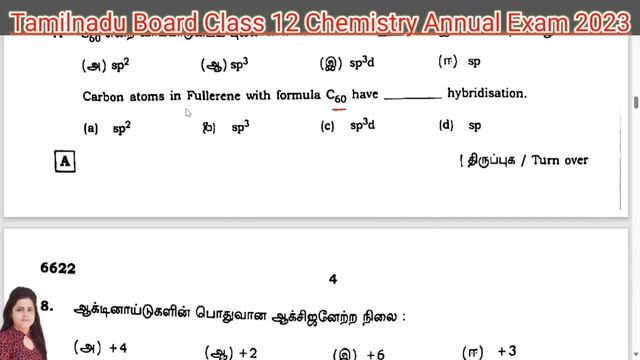 Tamilnadu State Board Annual Exam 2023 Paper With Solution|Answers||Previous year question IlaArora