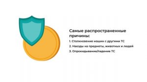 Страховой словарь. Тоталь
