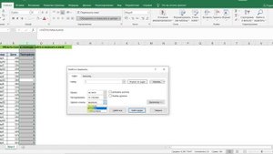 ОБЛАСТЬ ПОИСКА КОМАНДЫ НАЙТИ И ЗАМЕНИТЬ В EXCEL