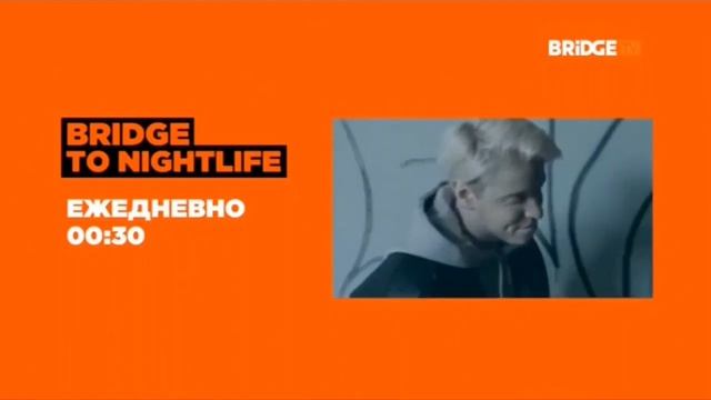 Анонс BRIDGE TO NIGHTLIFE и начало BRIDGE CHART на BRIDGE TV (26.01.19) смотреть онлайн