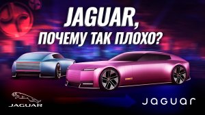 Новый Jaguar 2025 убивает наследие бренда  | Sferacar автоистории