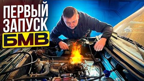 Первый Запуск BMW 525 Е 12 1973 года_ Машине 50 лет_Запуск Удался Жесть ....BroGarage.