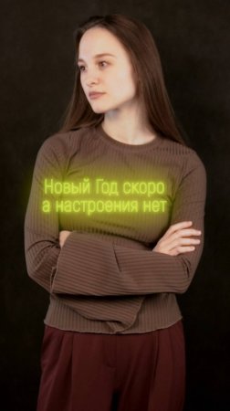 Белый Шаман - Новогоднее настроение