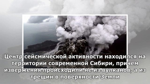 Вулканическая ртуть подтвердила причину пермского вымирания смотреть онлайн