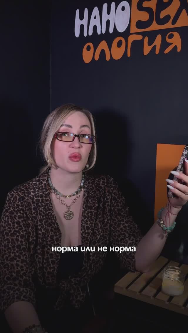 ***20 партнёров в с*ксе это много***
###оберег#скрасной#нитью###на###WB:287132889###