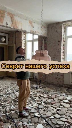 В чём секрет успеха?