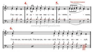 Ектения Великопостная, Обиходная - Теноровая партия