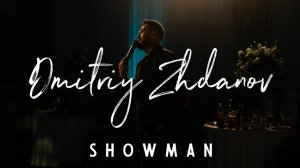 Ведущий Дмитрий Жданов SHOWREEL 2024