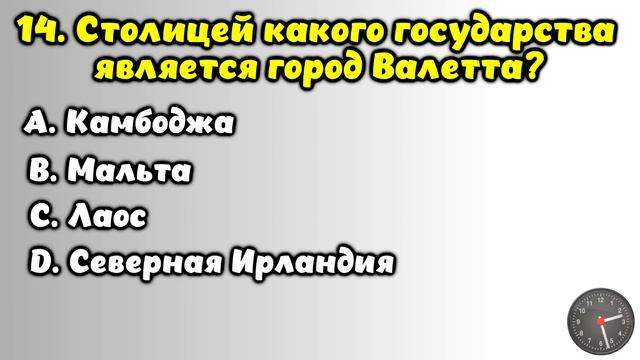 Викторина на знания #26. Проверьте себя! #тест #викторина #тестнаэрудицию