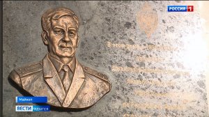 В Майкопе открыли мемориальную доску первому начальнику ФСБ по Республике Адыгея Нальбию Джанчатову