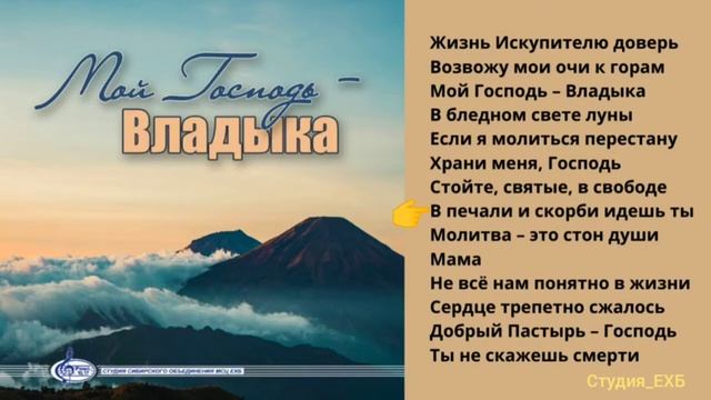 Новый альбом_Мой Господь- Владыка. Христианские песни, музыка.