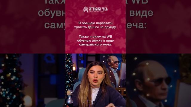 Жиза?)