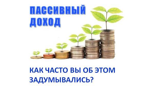 Пассивный доход с ВТБ
