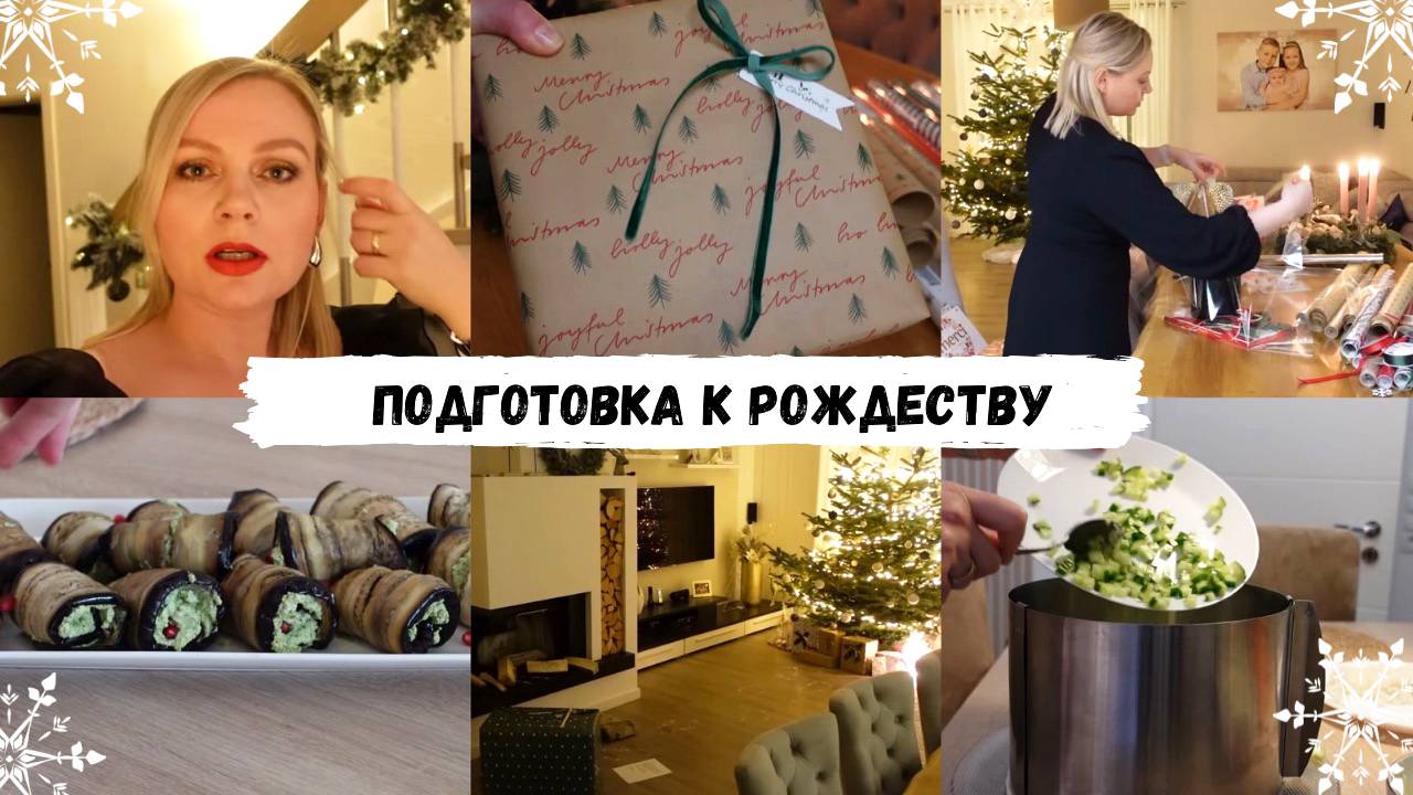 VLOG🇩🇪: ✨СХОДИЛИ С ДРУЗЬЯМИ В РЕСТОРАН/ готовлю САЛАТ СУШИ 🍣 И РУЛЕТИКИ С ОРЕХАМИ 🤤 ПОДАРКИ 🎁✨