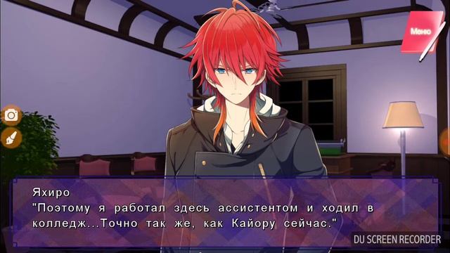 Роковая встреча. Яхиро - Хотели рыжего? Вот он! (1-2 эпизод)