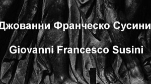 Джованни Франческо Сусини Giovanni Francesco Susini биография работы