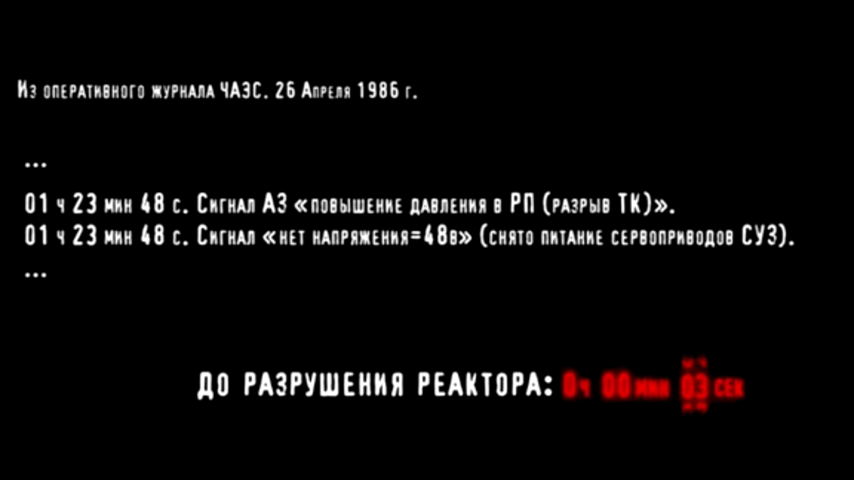 бешеные