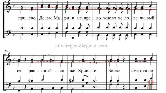 ЕДИНОРОДНЫЙ СЫНЕ, Старорусский - Альтовая партия