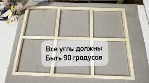 Как собрать галерейный модульный подрамник. Холстпром