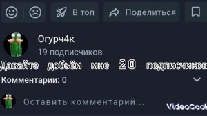 давайте добьём мне 20 подписчиков 🙏🏻😥🙏🏻