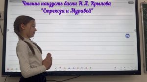 💥Артистизм! Чтение басни наизусть в трёх лицах. Басня И.А.Крылов "Стрекоза и Муравей"