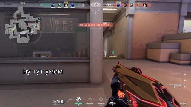 VALORANT | ещё один смешной день смотреть онлайн