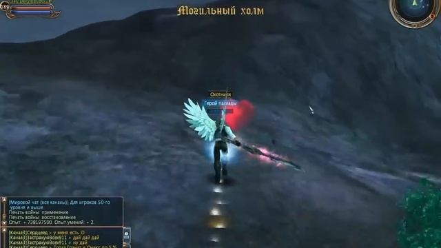 Last Chaos "Титан на Таран" (сервер Partiality-LC) смотреть онлайн