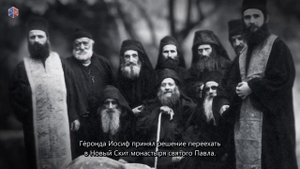 Фильм о старце Иосифе Ватопедском (Святая Гора Афон, Греция)