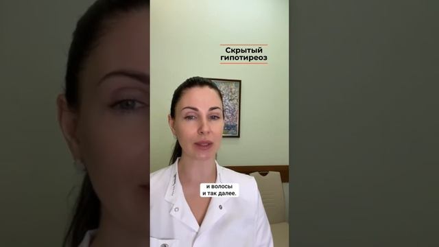 Гипотиреоз #эндокринолог #эндокринологмосква #йод смотреть онлайн