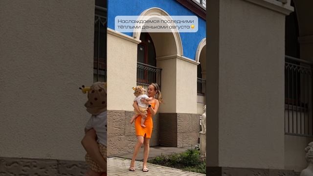 Август -это мы #baby #материнство #1ᅠнаᅠвкладкеᅠвᅠтренде #дети #влог #лето2024 #summer #малыш