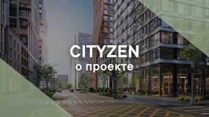 Жилой мультиквартал CITYZEN