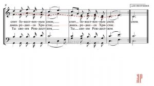 Тихая ночь (святая ночь) колядка - Альтовая партия