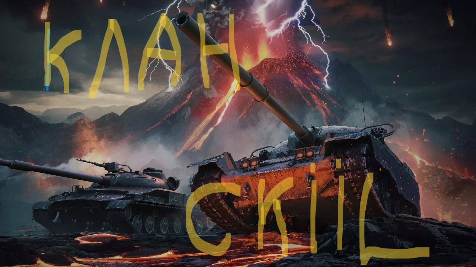 катаем укреп абсолют