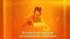 клип Сахар из фильма "Сахар"