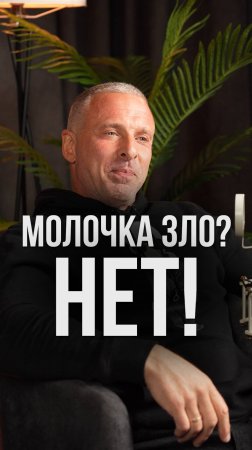 Отстаньте от молочки, демоны!