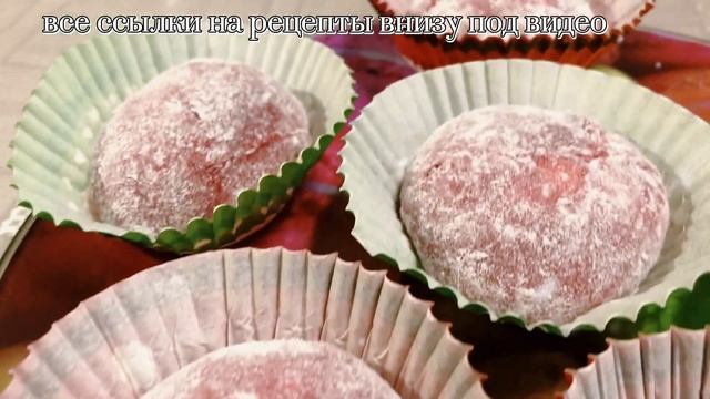 СЛАДОСТИ для НОВОГО 2025 ГОДА🎄🎄💜