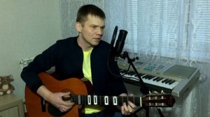 Дима Билан - Ты должна рядом быть Кавер на гитаре.