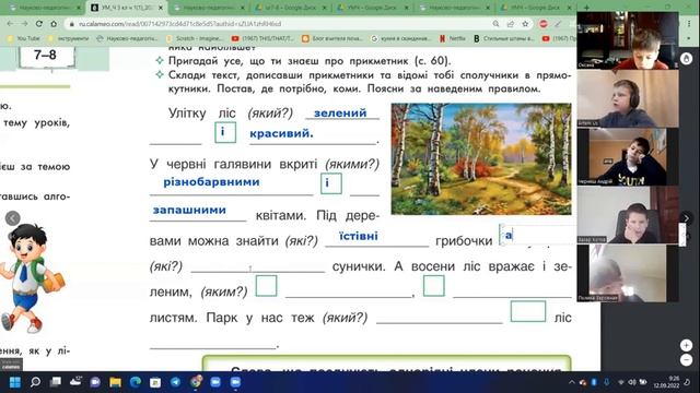 Українська мова урок 7 частина 1/ 1/ 3 клас смотреть онлайн