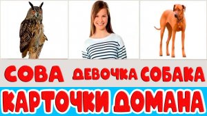 🌟Учимся читать по слогам.🔤 Для маленьких 🌐Как научить ребёнка читать - Карточки домана