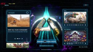 ARK Survival Ascended -2- Хищникам быть !