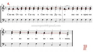 АНТИФОНЫ ПРЕОБРАЖЕНИЯ ГОСПОДНЯ, Обиход - Альтовая партия