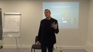 Взаимоотношения.  Фильтры восприятия НЛП