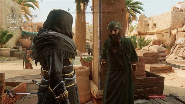 25.Assassin's Creed Mirage Деньги Пороки и Чай