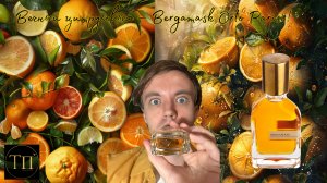 НАВЕЧНО ЦИТРУСОВЫЙ: Bergamask by ORTO PARISI!