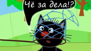 МУД Три Кота демотиватор