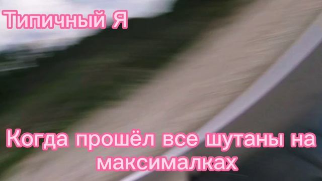 Жесть!